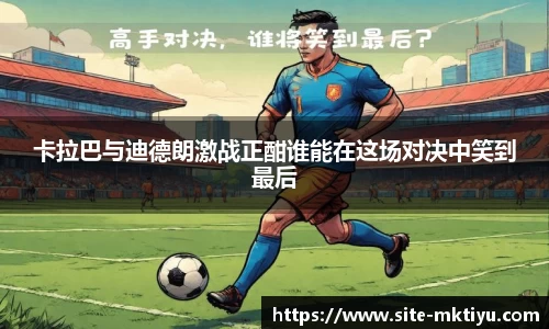 mk体育